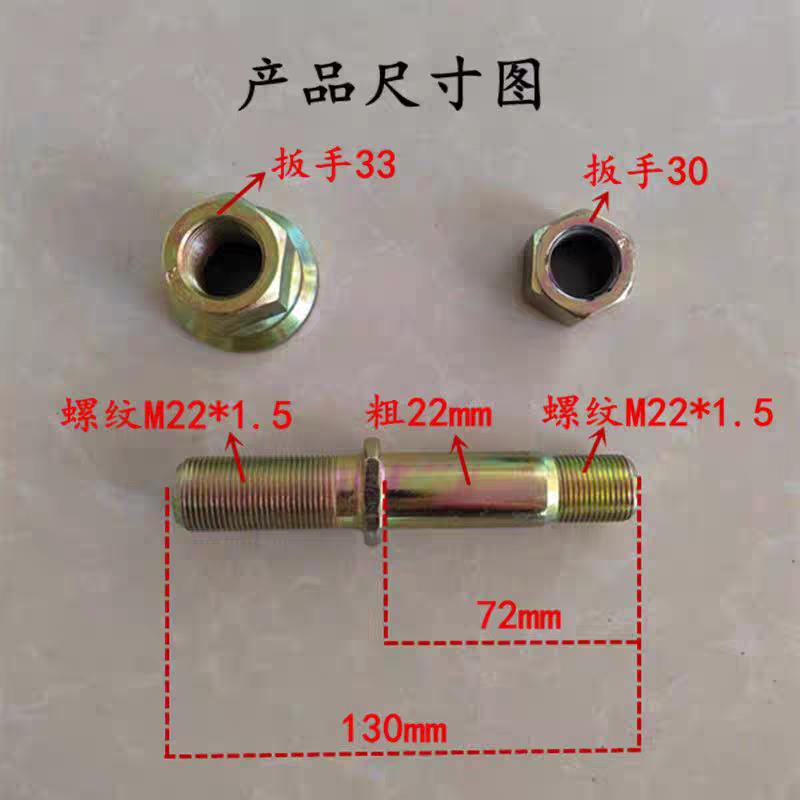 热销货车江淮帅铃康铃骏铃后轮轮胎螺丝钢圈轮毂螺栓粗22-22-131