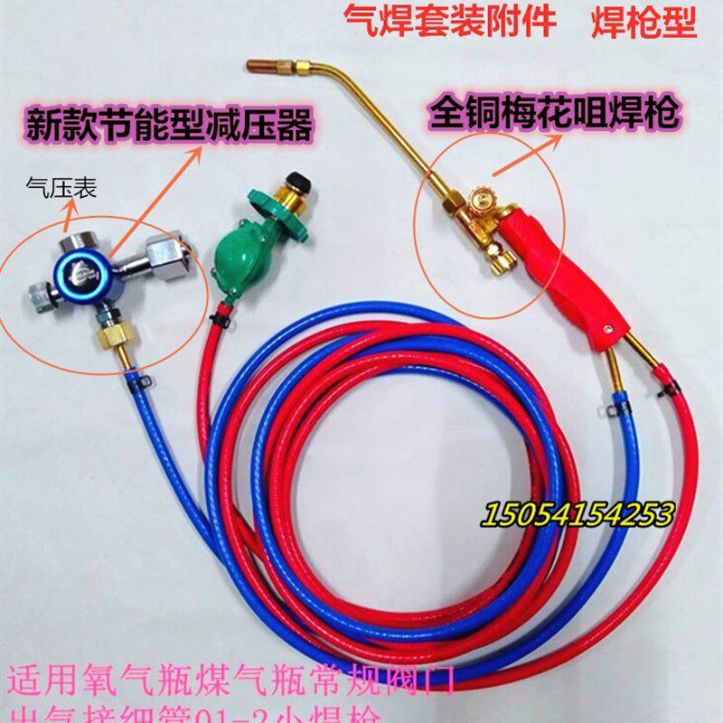 热销4升焊炬套装配用H01-2小焊枪制冷维修便携式焊接铜管工具细管