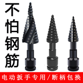 热销宝塔钻头电动扳手钻头铝模板打孔金属扩孔木工开孔器塔型阶梯