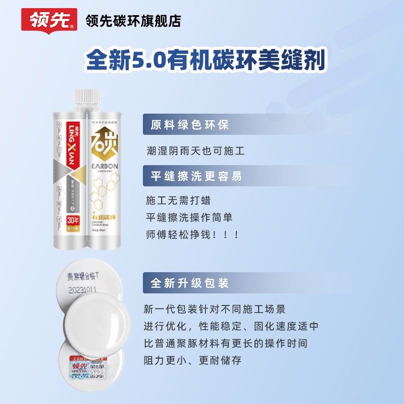 热销领先有机碳环美缝脂地砖瓷砖陶瓷泥美缝剂防水防霉胶不变色勾