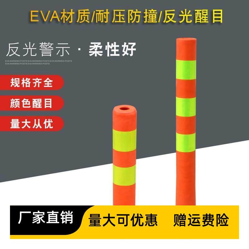 热销EVA警示柱泡沫立柱弹力柱道路分流柱路桩安全警示柱反光立柱