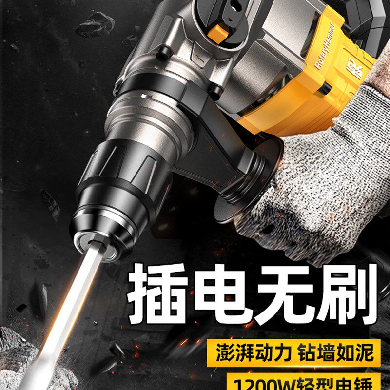 热销喜利得无刷电锤电镐冲击钻打混凝土电锤搞大功率电锺两用工业
