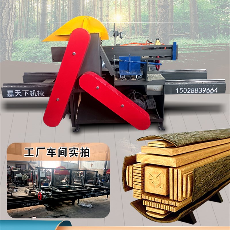 热销圆木推台锯家俱开板寿木缝开槽刨自动I带锯机断木大型开料