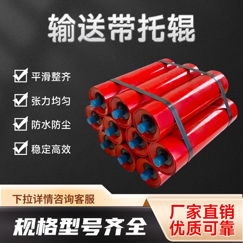 热销重型托辊输送带滚轮无动力滚筒输送机支架包胶托棍矿用槽形辊