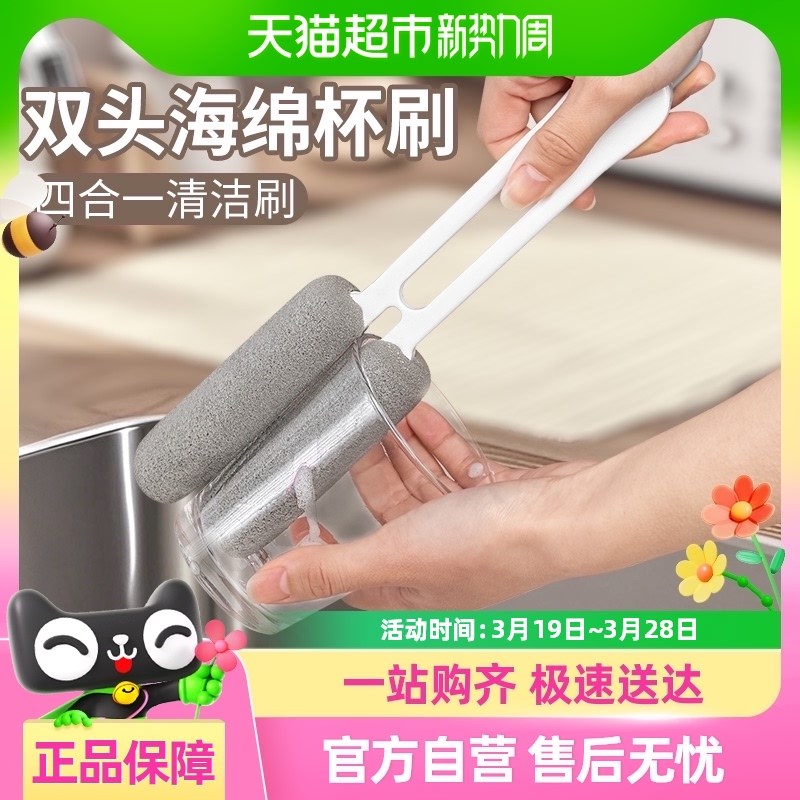 热销家之物语保温杯刷家用洗杯子神器水杯清洗刷子奶瓶清洁海绵刷