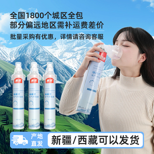 吸氧瓶 西藏高原旅游氧气瓶医用级家用老人孕妇专用氧气罐便携式