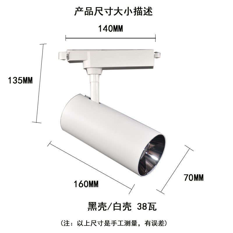 风云榜led导轨灯超亮轨道射灯服装店商用店铺背景墙展厅照明38瓦