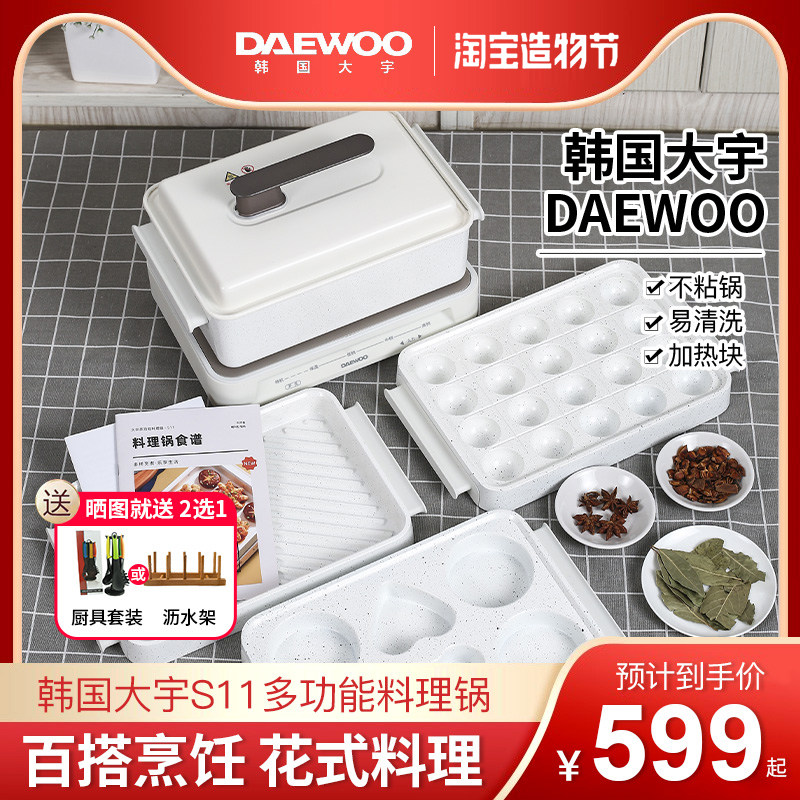 韩国大宇多功能料理锅烤肉机火锅电烤锅烧烤炉家用蒸煮网红一体锅