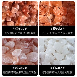 天然玫瑰盐块喜马拉雅盐砖盐板汗蒸房材料盐石巴基斯坦盐蒸房舔块