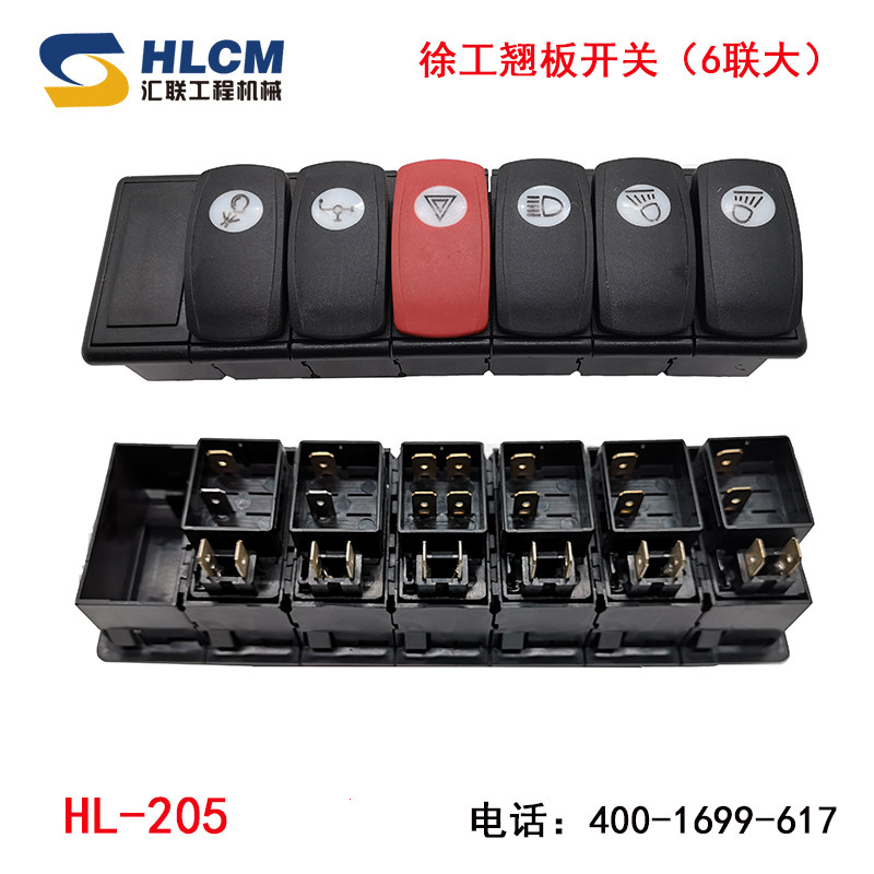适用于徐工厦工装载机铲车配件大灯雨刮转向组合开关按翘板开关