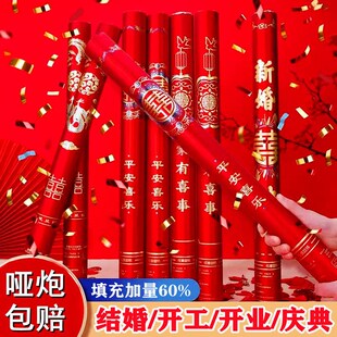 婚庆用品礼花筒开工彩喷花瓣雨开业婚礼炮筒彩带结婚用品礼花手拧