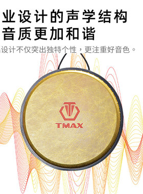 TMAX专业演奏级非洲鼓10寸成人初学者手鼓水转印工艺超轻可携式乐