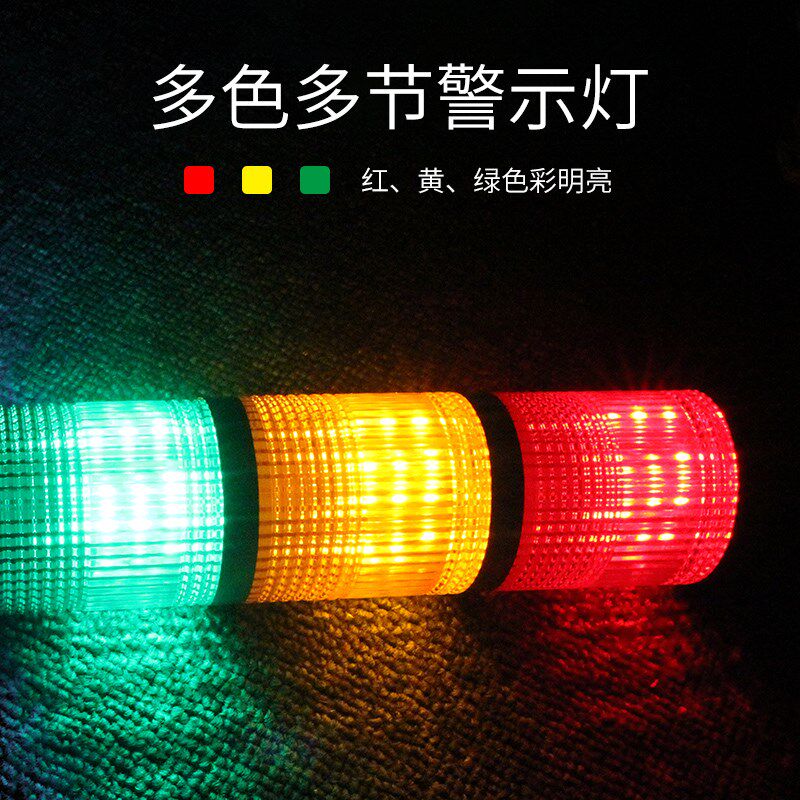 台隆多层警示灯LED三色灯LTA-505-3WJ声光报警指示灯24V闪亮蜂鸣