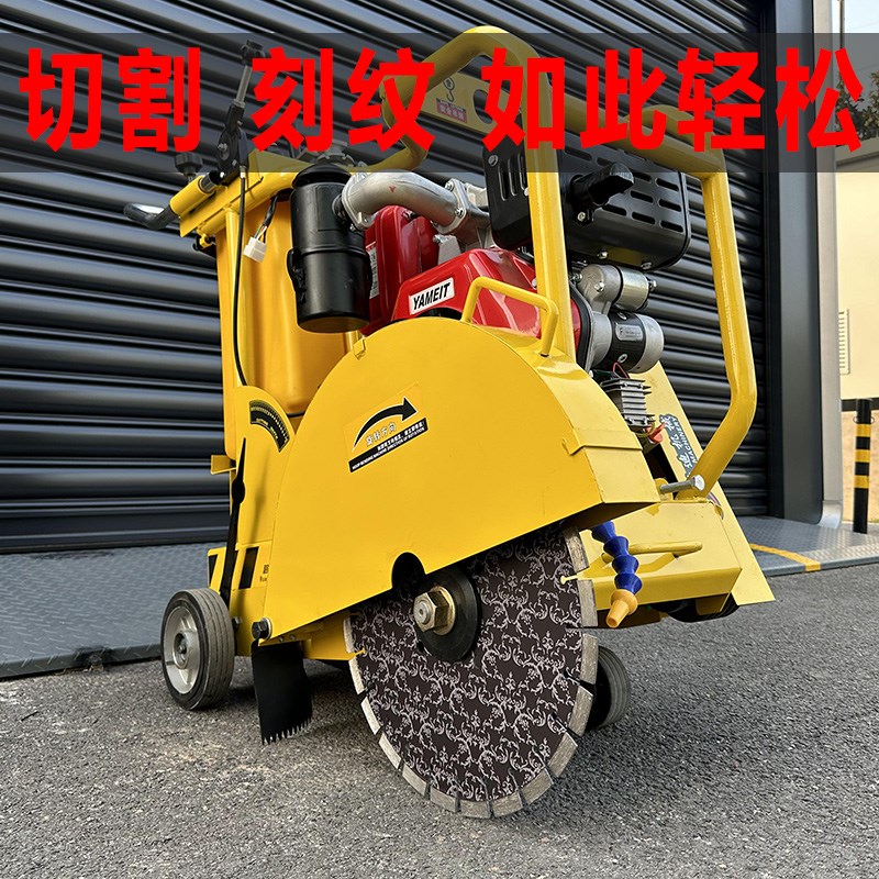 马路切割机柴油汽油电动混凝土公路切路机水泥切缝机道路面刻纹机