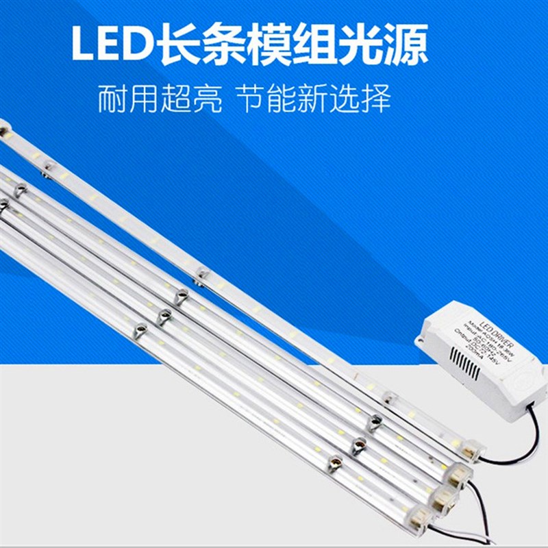 LED模组长条吸顶灯改造四针H玻璃灯管超亮节能家用照明灯芯客厅灯