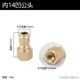 14系列280 水管快速接头公头母头14mm 380型高压洗车机清洗机改装