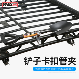 传名铲子固定支架卡扣沙漠铁锹行李框管夹卡子小铲子行李架扣件