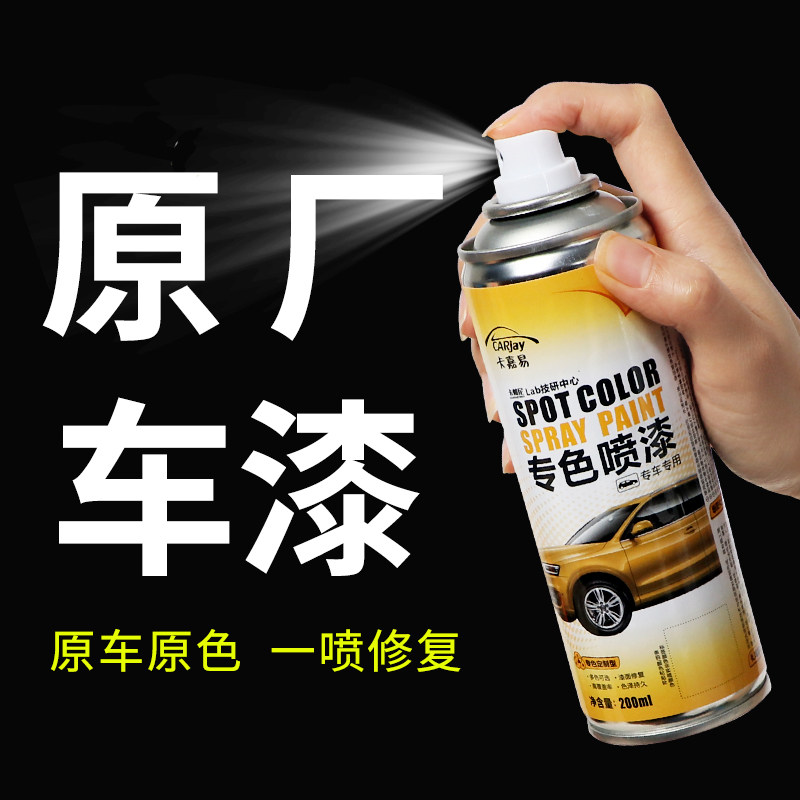 汽车专用自喷漆划痕修复神器补漆笔车漆去痕珍珠白色车子漆面修补