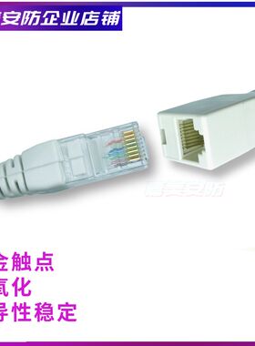 楼宇门禁对讲可视电话门铃网路线水晶头公母延长线移位对接加长线