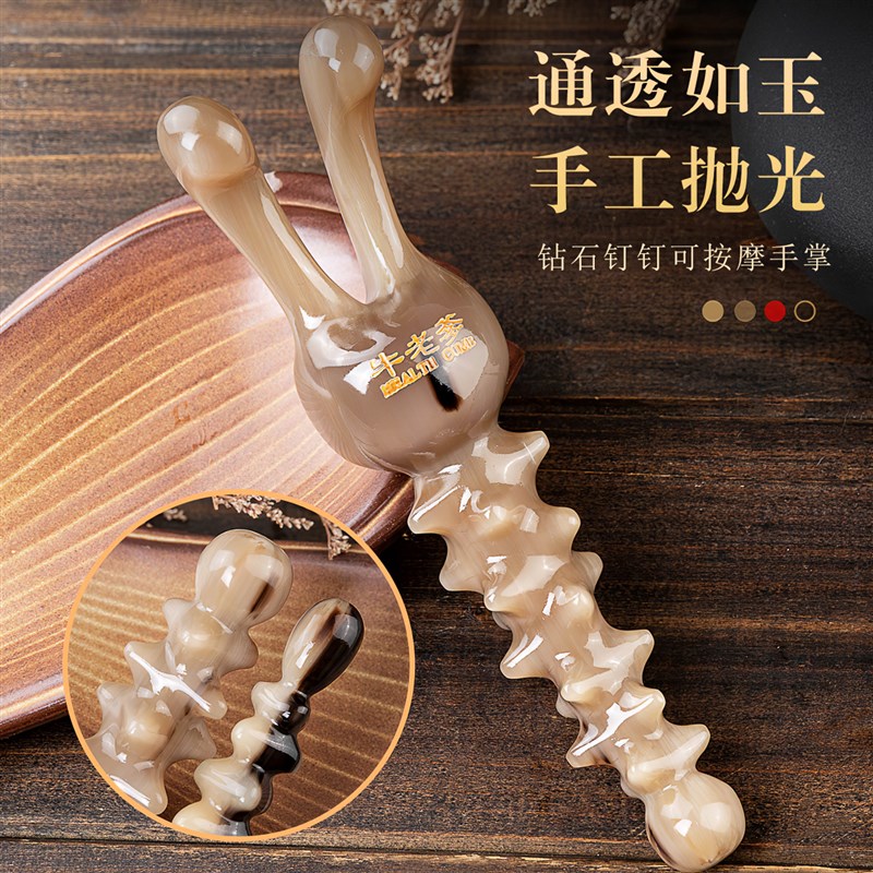 牛老爹眼部按摩梳天然牛角按摩器刮痧面部脸部刮鼻梁鼻子经络梳子