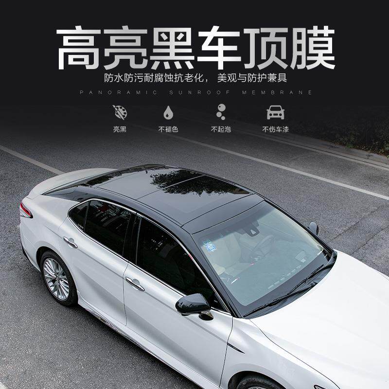 汽车顶膜改色全景天窗装饰亮面黑色膜车顶亮黑改色膜防水保护膜