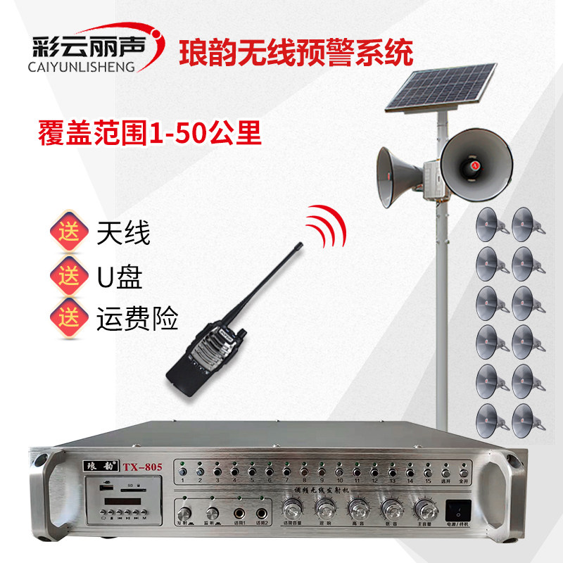 无线防水音柱大功率对讲扩音多分区组网车间广播喊话村村通喇叭