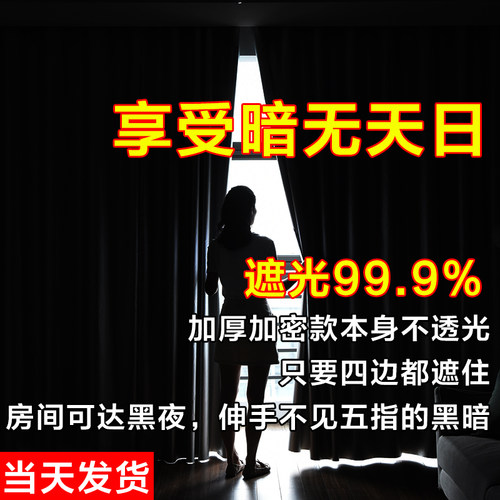 全遮光窗帘布简约北欧免打孔安装遮阳防晒隔热卧室客厅飘窗挂钩式