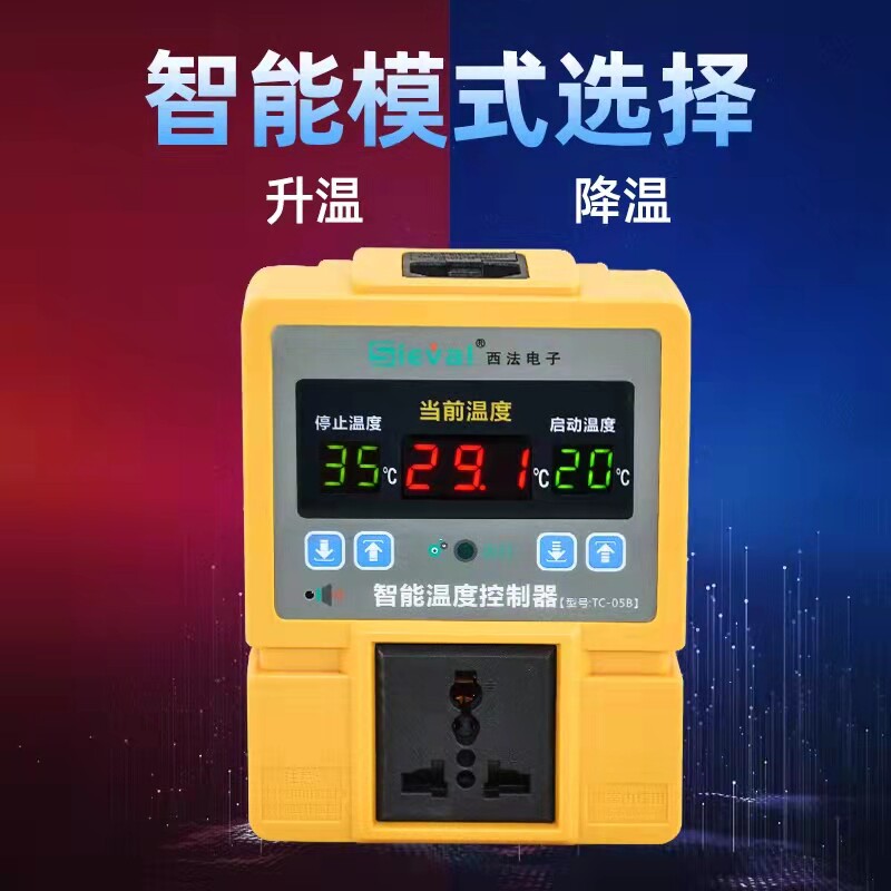 西法数显智能温控器插座高精度温控开关可调温度控制器自动温控仪