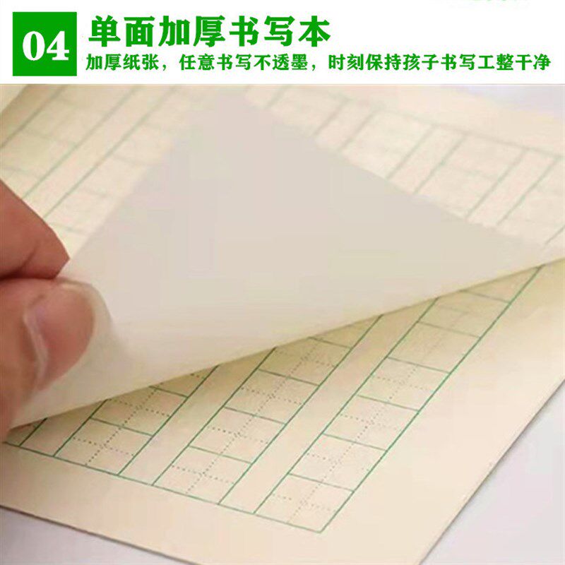 六格生字本幼儿园拼音田字格本加厚护眼写字语文作业本全国本包邮