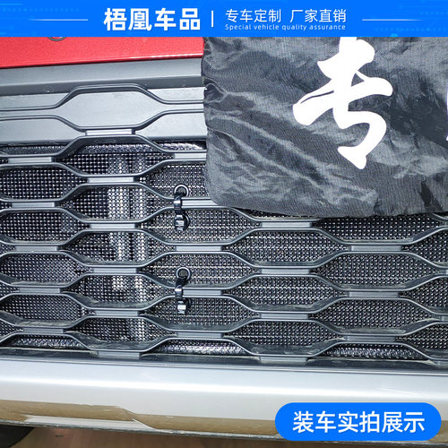 适用于23款大众探歌水箱防虫网专用冷凝器保护防尘网防柳絮中网