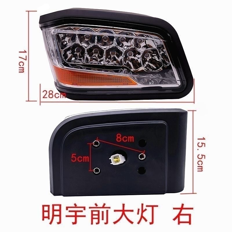 明宇装载机铲车新款LED前大灯总成小型铲车led照明灯大配件