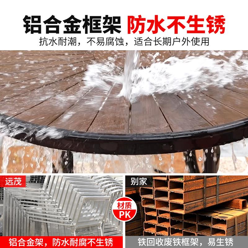 远茂户外桌椅庭院休闲室外露天铝合金塑木桌子防水防晒防腐木阳台