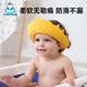 儿童洗头挡水帽新生婴儿洗头发浴帽子宝宝洗澡护耳神器小孩防进水