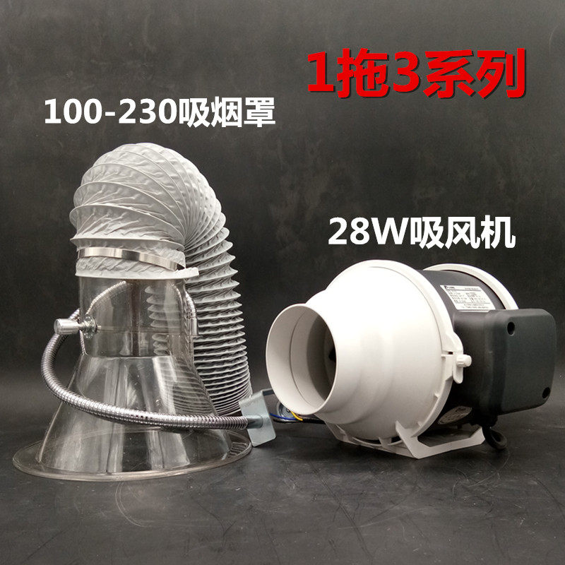 加厚吸烟罩透明喇叭口流水线吸焊器小型抽烟机电子吸尘焊锡排烟管