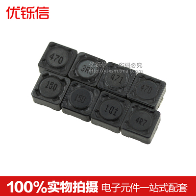 CD74R 贴片屏蔽功率电感 2.2/4.7/10/22/33/47/100/470UH 7*7*4mm