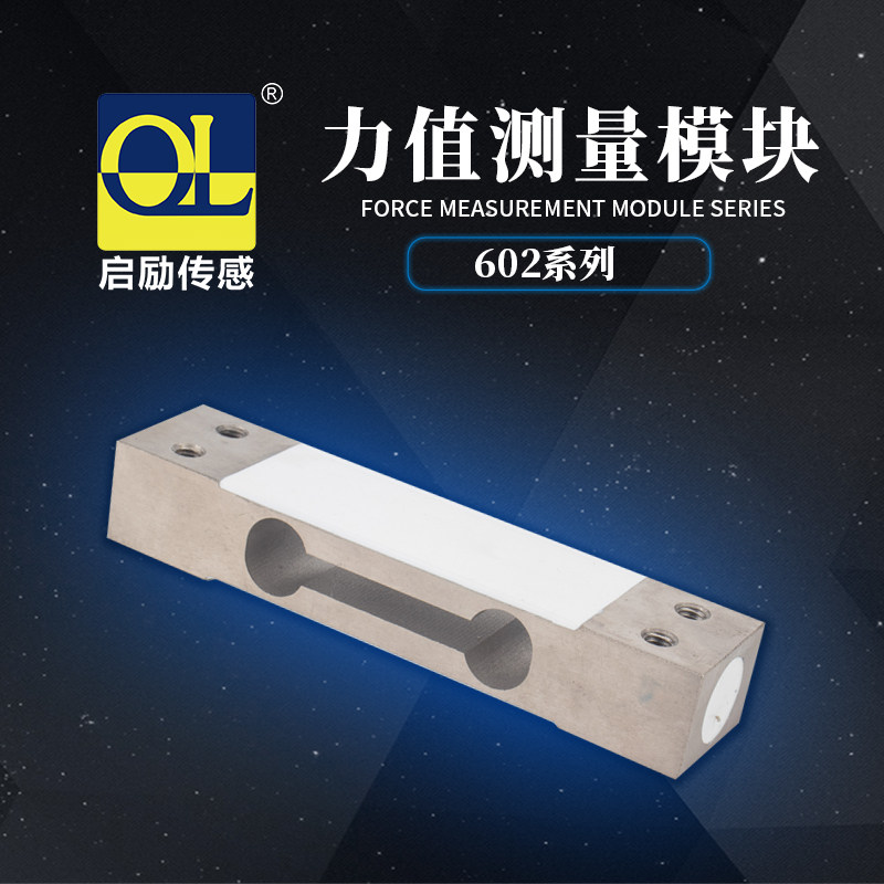 小量程平台测量平行梁式工业称重电子秤测力传感器简易安装使用
