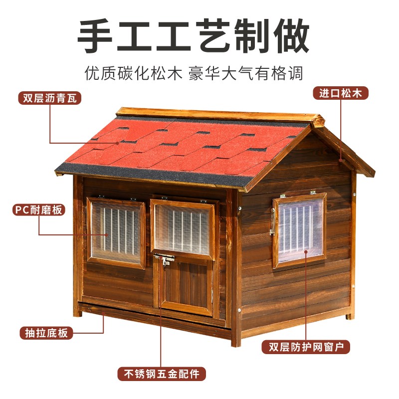 防雨狗屋木质室外狗窝户外防水狗房子狗笼犬舍四季通用狗别墅保暖