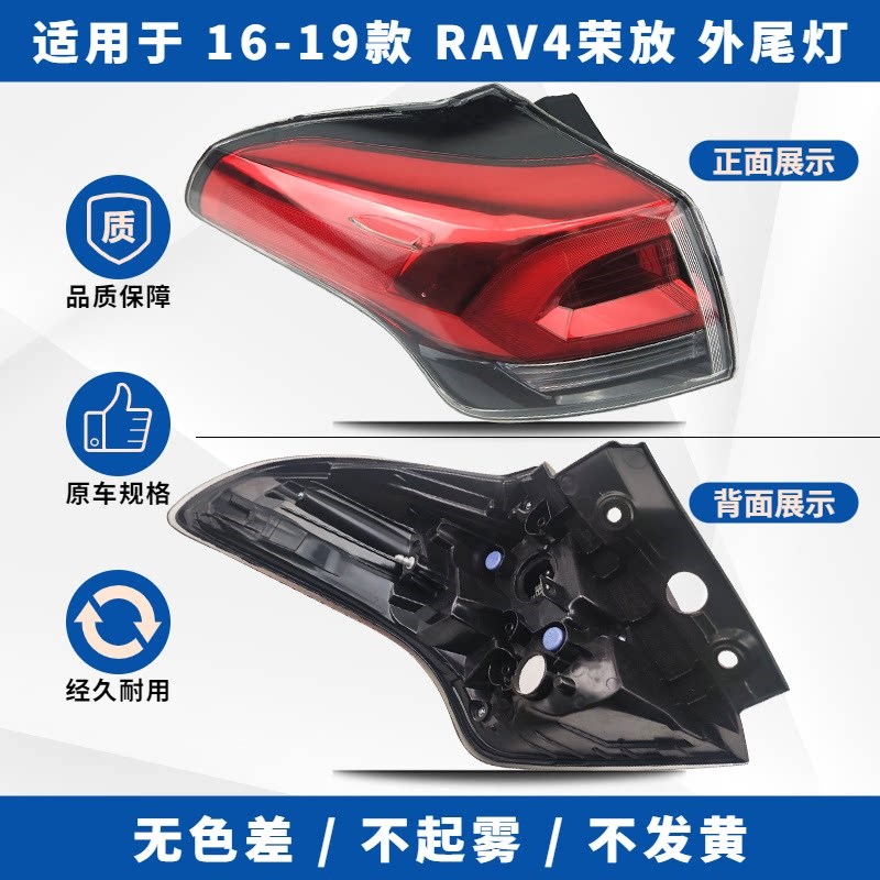 适配09-13-16-2021-23款RAV4荣放后尾灯总成刹车转向倒车灯罩外壳