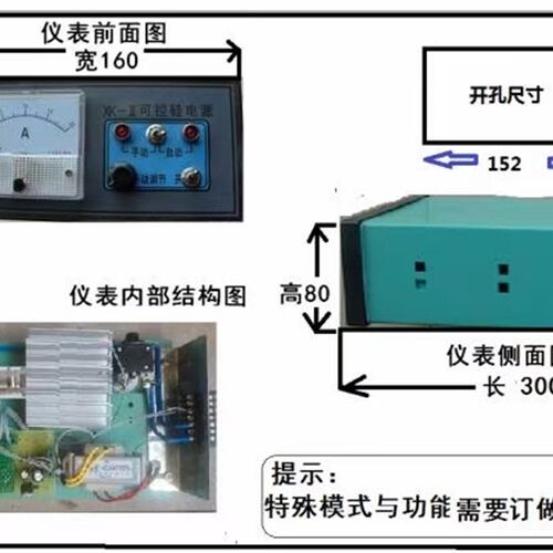 高低速可控硅电源 高速低速可控硅电源 XK-II可控硅电源