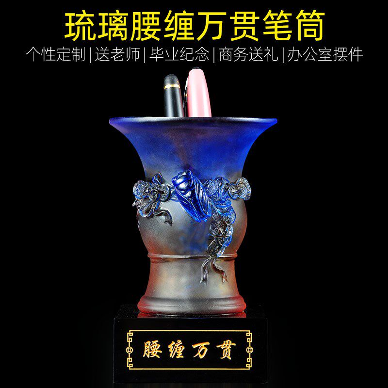 琉璃笔筒摆件创意时尚办公室桌面高档工艺品家居酒柜书房装饰品