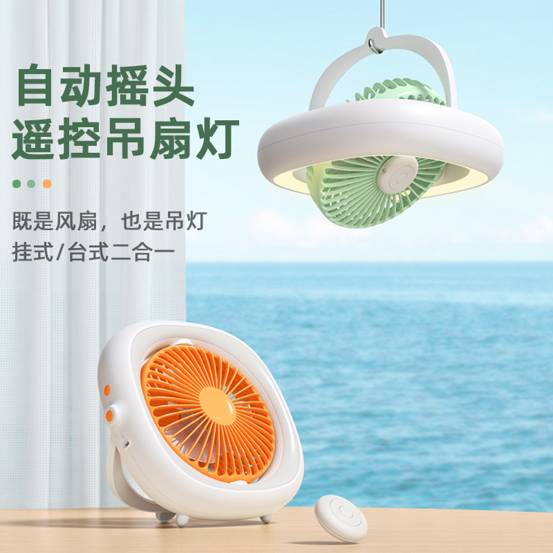 摇头床头电风扇小吊扇静音床上蚊帐下专用可悬挂帐篷学生宿舍上铺
