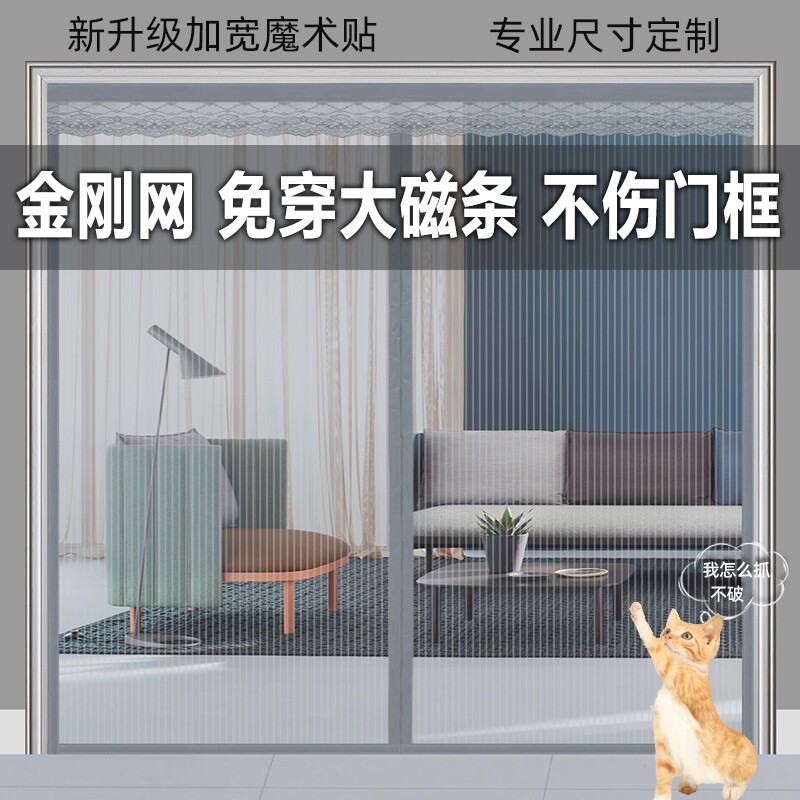 福字防虫蝇沙网防蚊虫防蚊门帘 入户门纱门咖色夏季高端粘贴家用