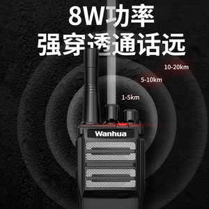 万华27秒对频率2秒匹配任何对讲机万能通USB直充大功率手持户外
