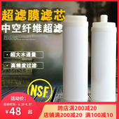 10寸平口超滤膜芯中空纤维插口UF膜家用净水器直饮超滤机通用滤芯