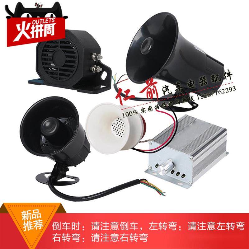 左右转弯++倒车+安全三合一真人语音提示器+汽车转弯转向喇叭