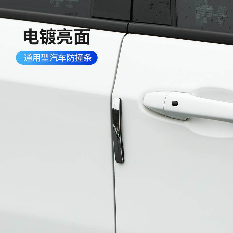 汽车车门防撞条宝马奔驰防蹭防撞贴用品门边防擦防刮贴通用装饰条