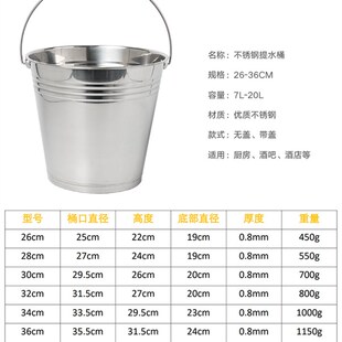 不锈钢水桶手提式家用幼儿园带盖提桶大容量食堂饭桶油桶清洁铁桶