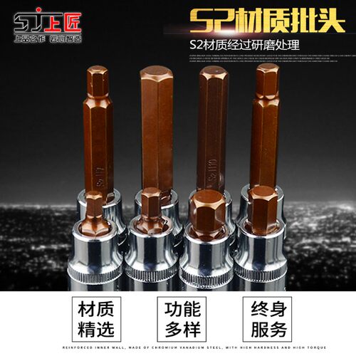上匠工具内六角套筒旋具头批头加长1/2六角风炮压配电动气动套筒