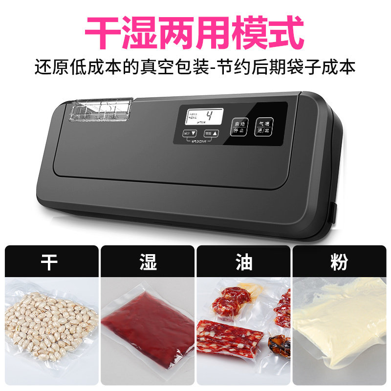 青叶全自动家用真空封口机干湿两用商用抽铝箔袋平面袋食品包装机
