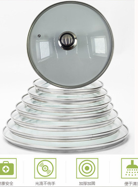 锅盖钢化玻璃盖家用透明盖子可用16/18/20/22/24/26/28/30/32cm锅
